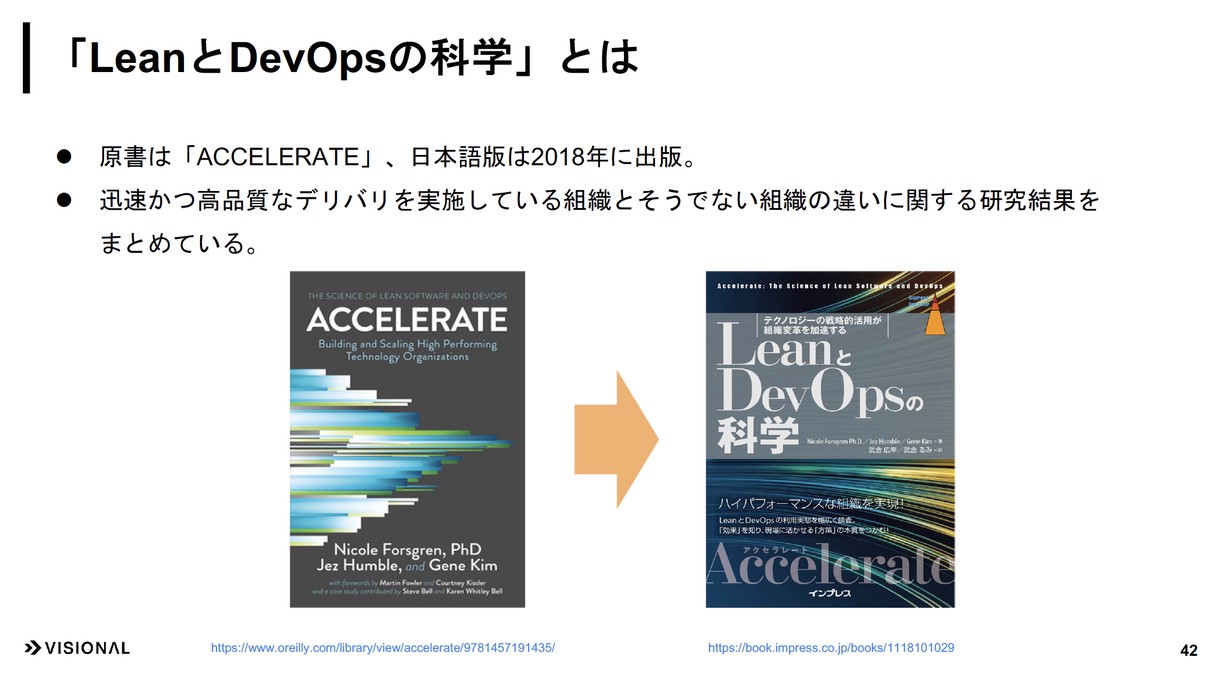 「accelerateの紹介」