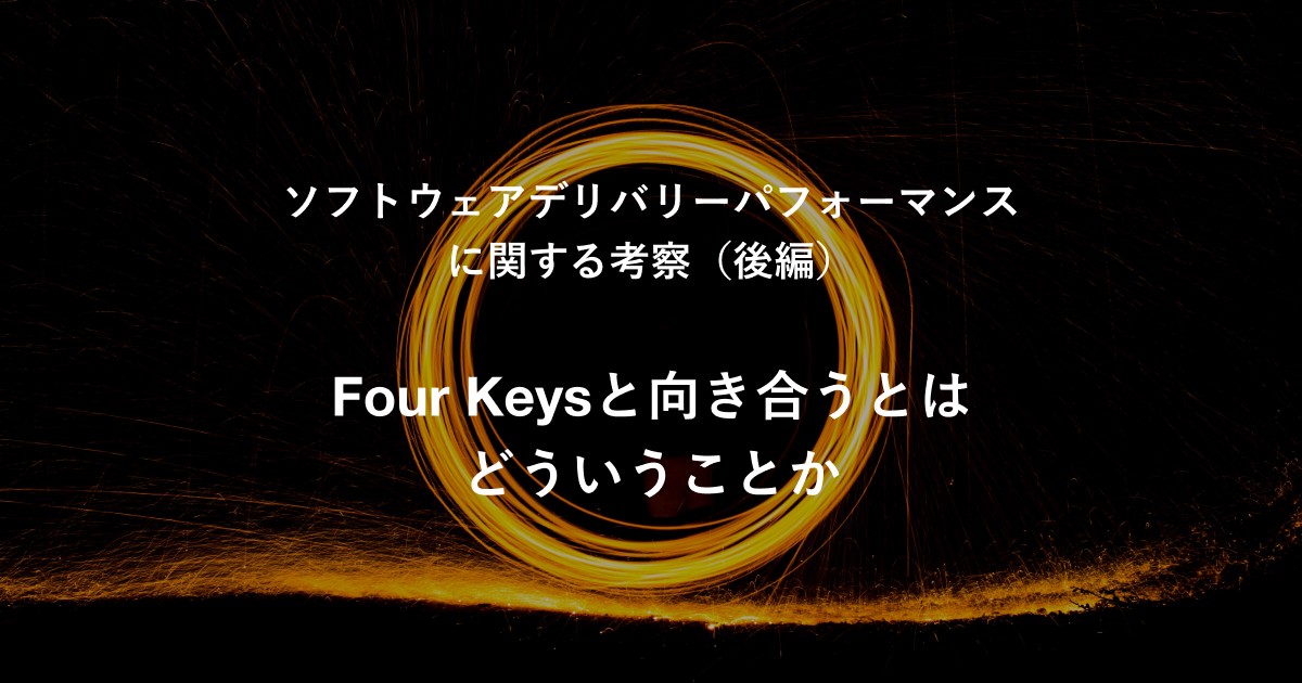 Four Keys Part2