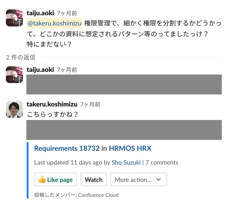 ドキュメント管理・相談