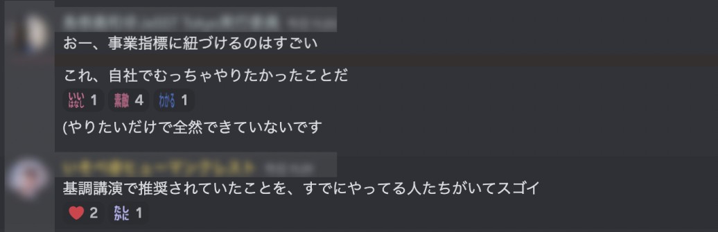 コメント