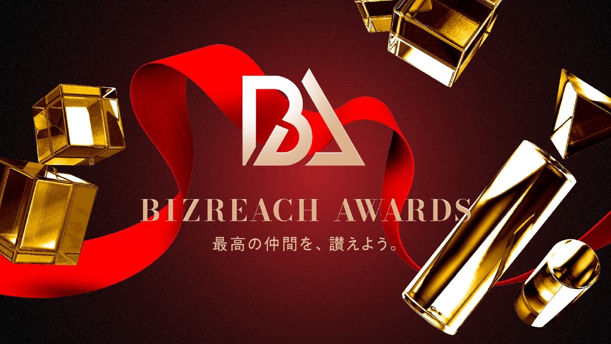 Bizreach Award