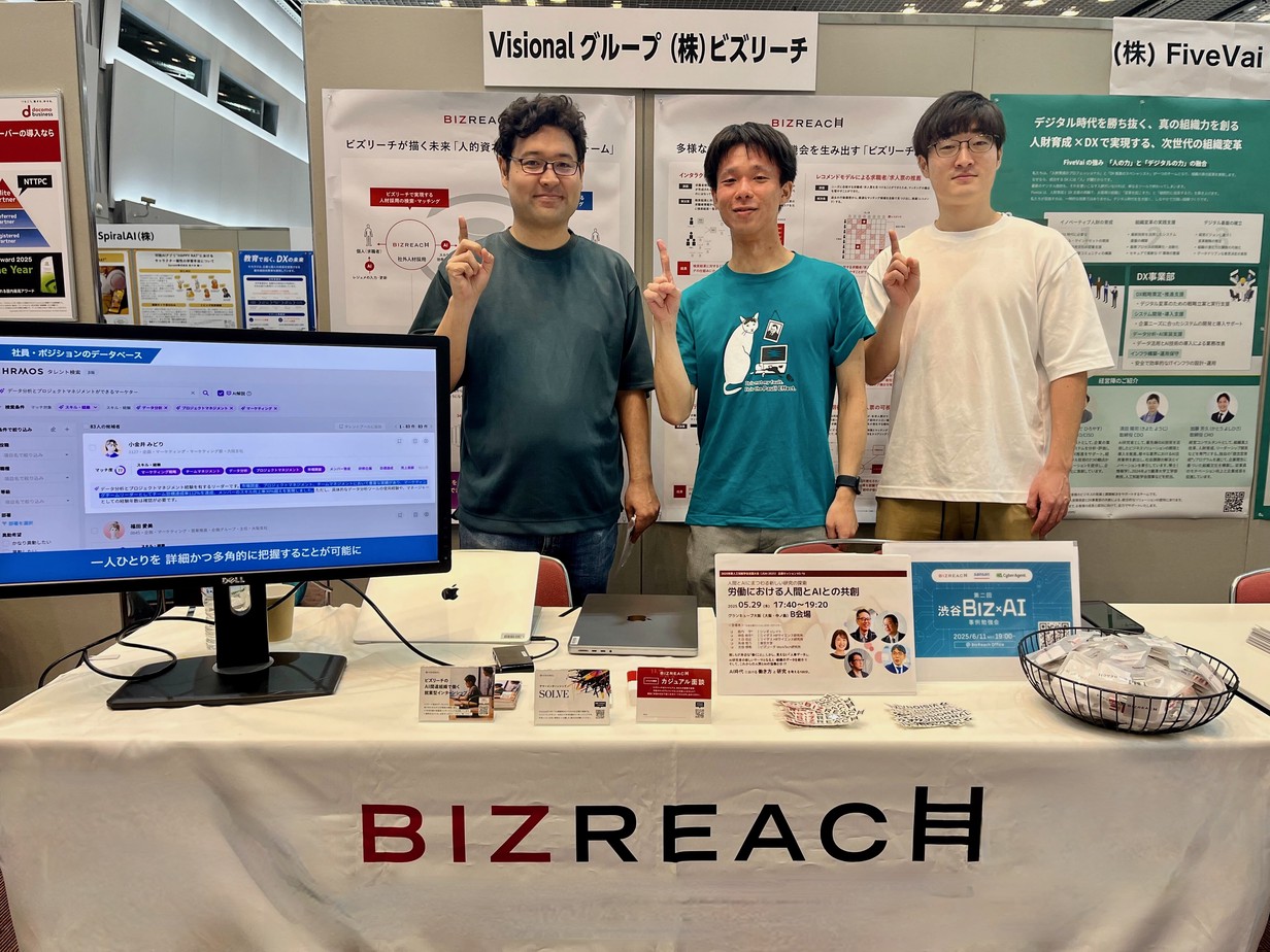 ビズリーチブースの様子
