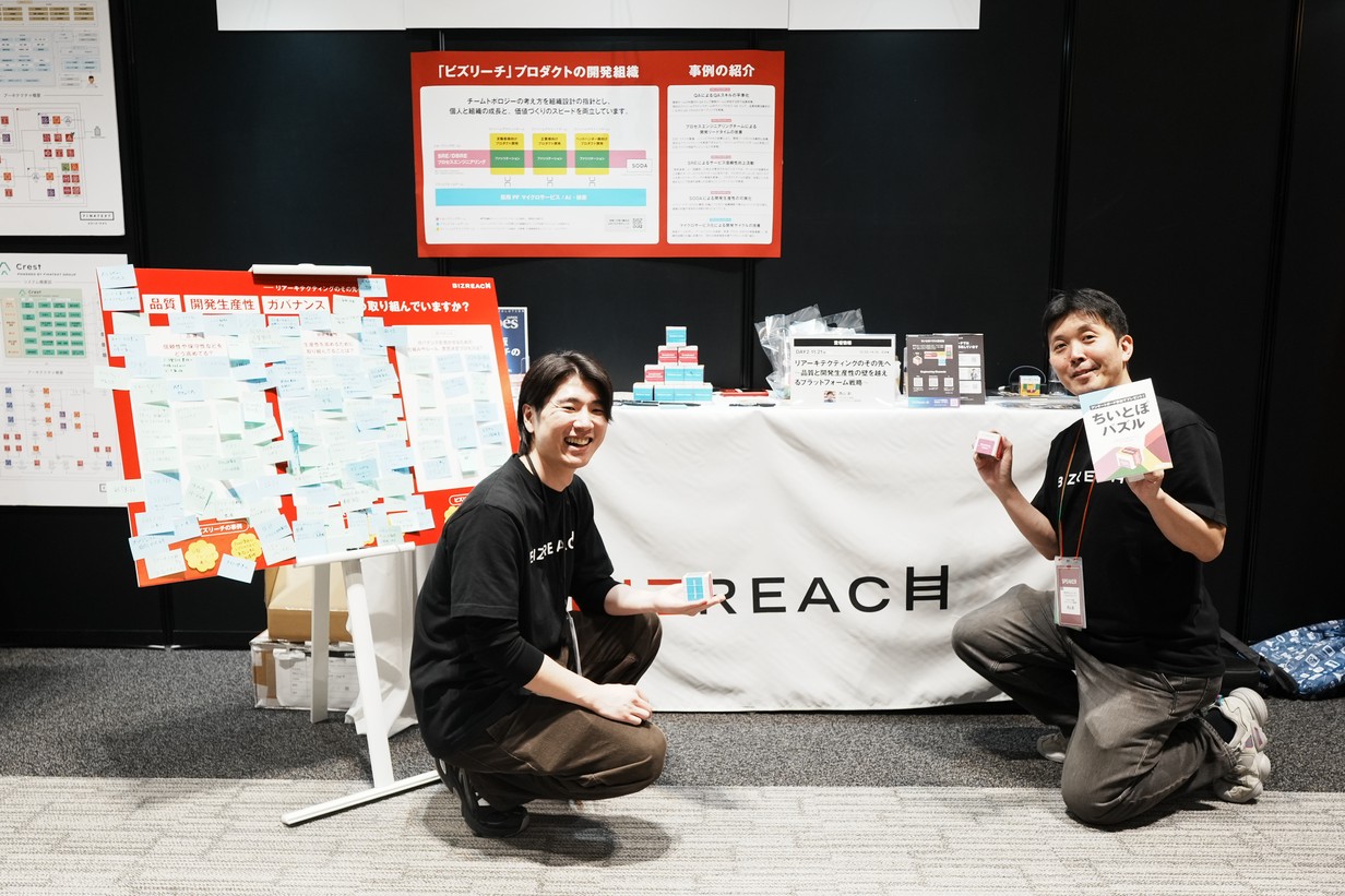 スポンサーブース