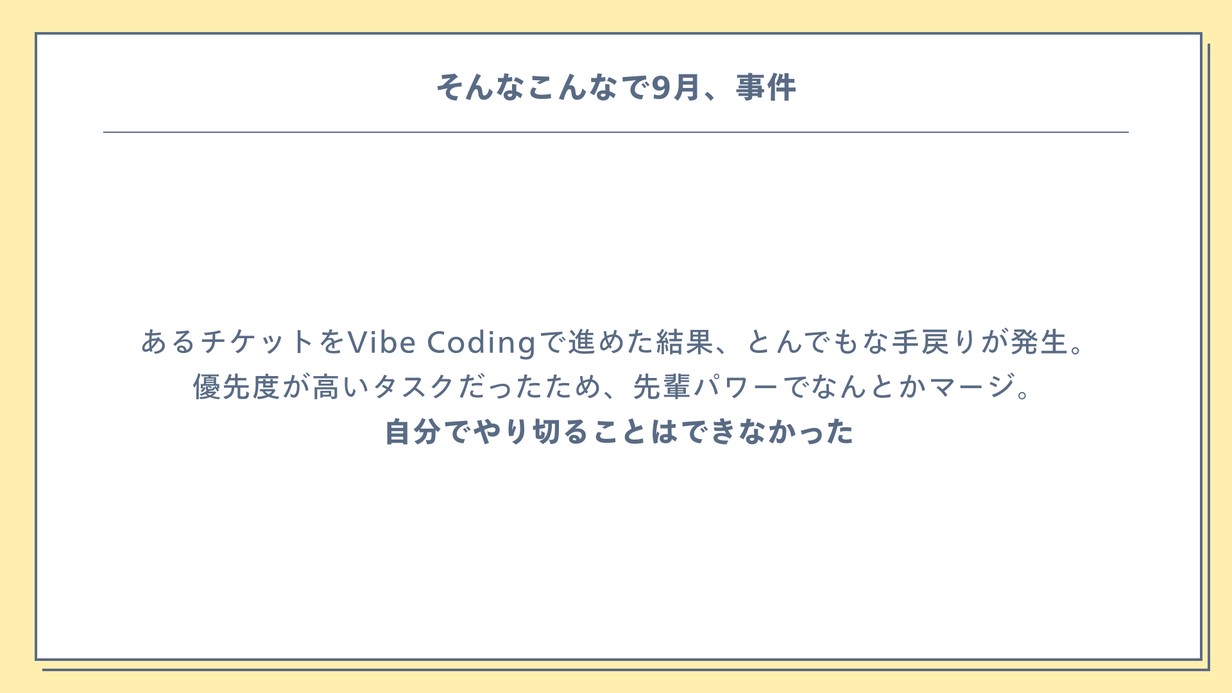 プロダクト交流会LT資料