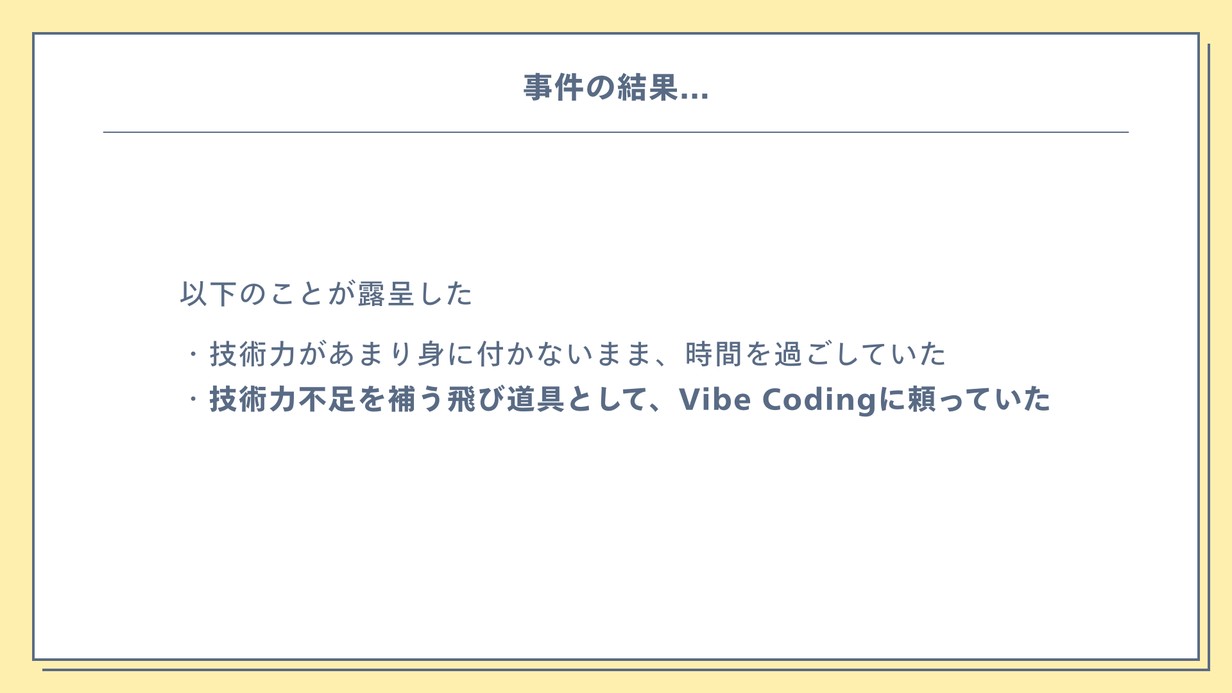 プロダクト交流会LT資料