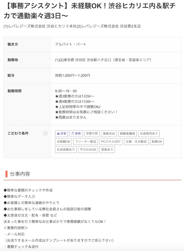 jobpost