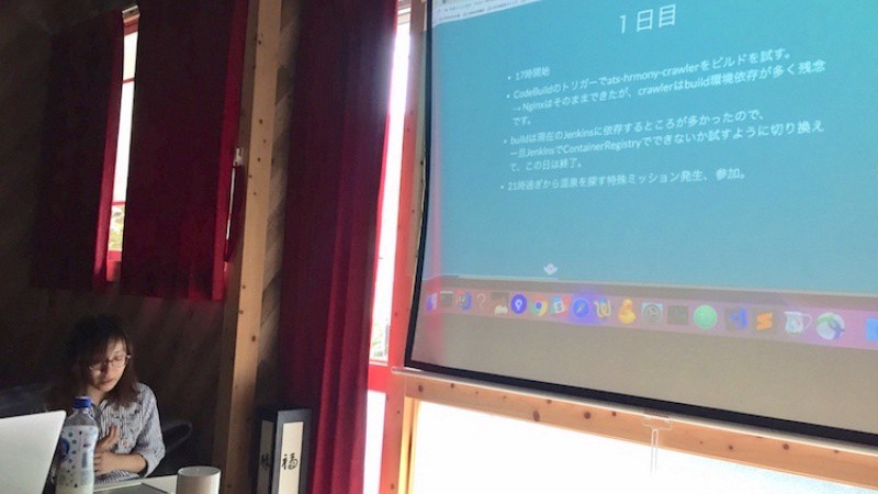 GCPチーム成果発表