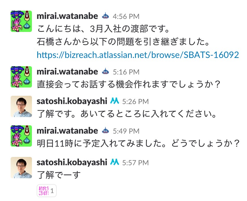 slack-conversation-1
