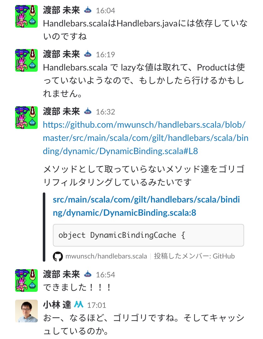 slack-conversation-3