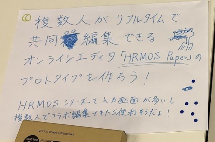 hrmos-paper-idea