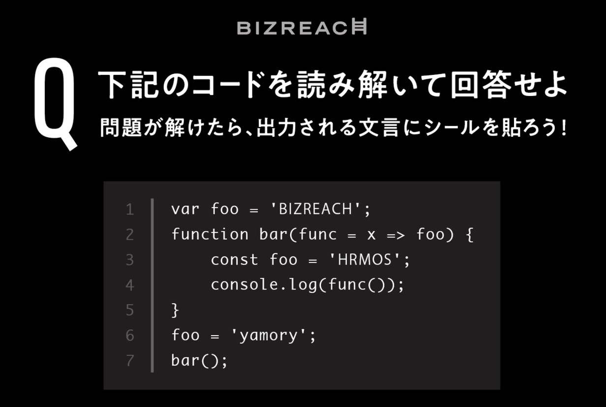 クイズ最終