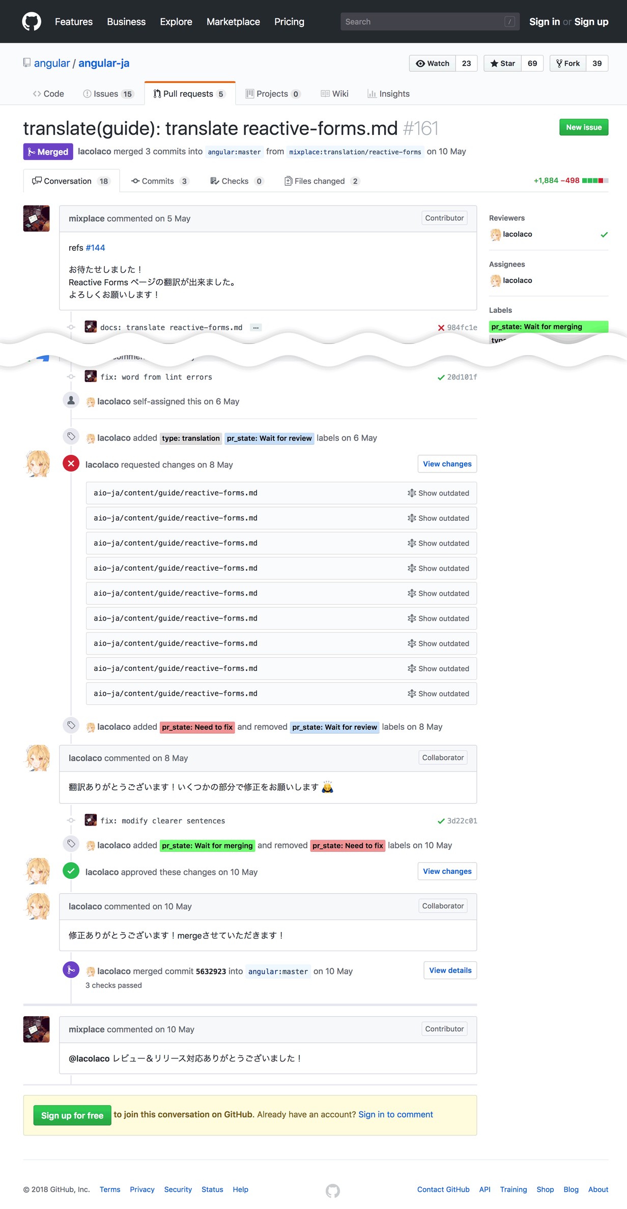 翻訳成果物のPullRequest(一部)